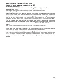 Страница 58