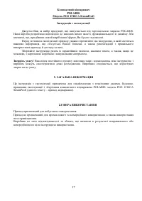 Страница 17