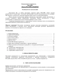 Страница 2
