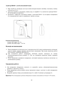 Страница 25
