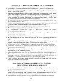 Страница 28