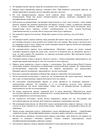 Страница 29