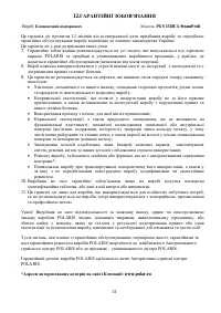Страница 31