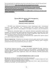 Страница 32