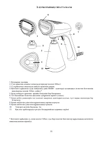 Страница 33