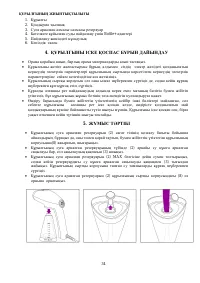 Страница 34