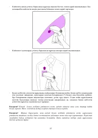 Страница 37