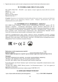 Страница 45