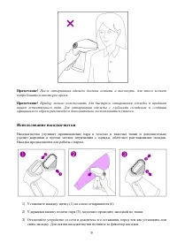 Страница 9