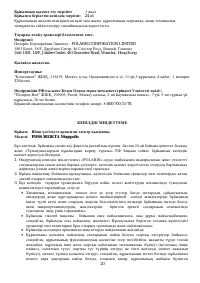 Страница 19