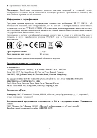 Страница 6
