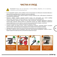 Страница 25