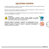 Страница 27