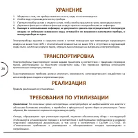 Страница 28