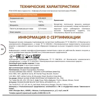 Страница 30