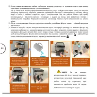 Страница 44