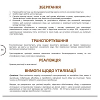 Страница 56