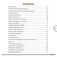 Страница 63