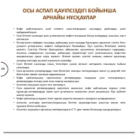 Страница 66