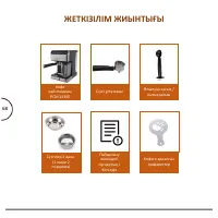 Страница 68