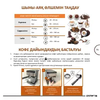 Страница 75