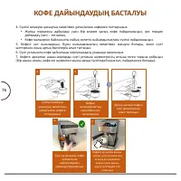 Страница 76