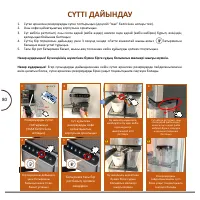 Страница 80