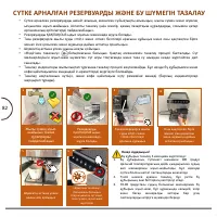 Страница 82