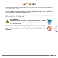 Страница 83