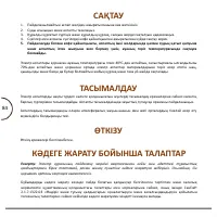 Страница 84