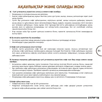 Страница 85