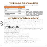 Страница 86
