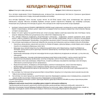 Страница 87