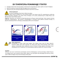 Страница 61