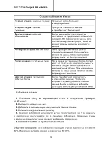 Страница 12