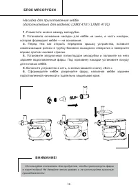 Страница 16