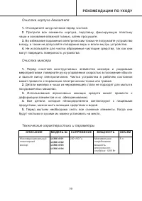 Страница 19