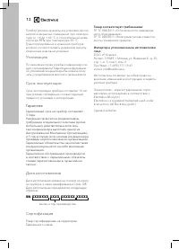 Страница 12