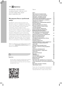 Страница 14