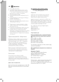 Страница 24