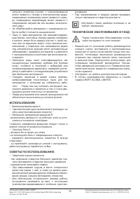 Страница 12