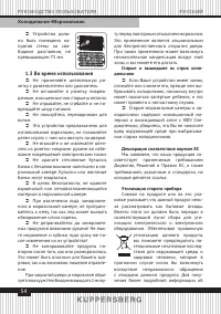 Страница 54