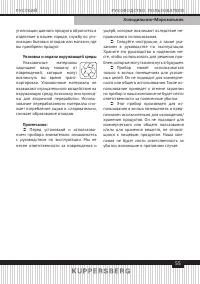 Страница 55