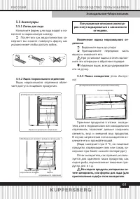Страница 61