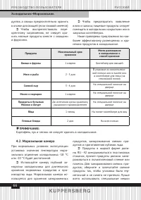 Страница 66