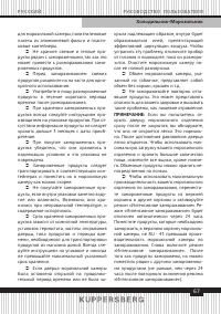 Страница 67