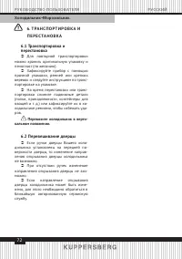 Страница 72