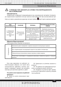 Страница 73