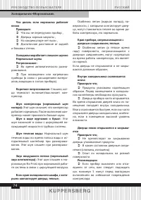 Страница 74