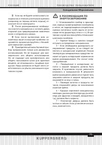 Страница 75